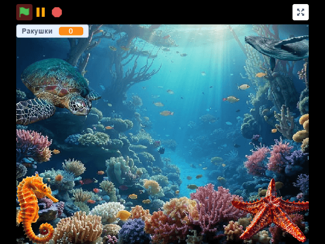 Under the Sea — игра ученика